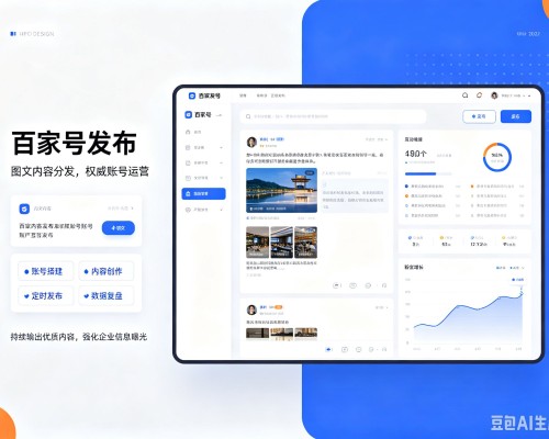 得荣百家号信息发布代运营